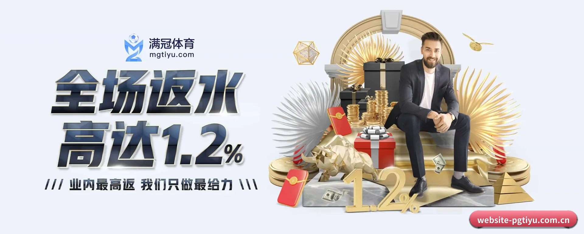 PG体育（PG SPORTS）官方网站 APP 界面